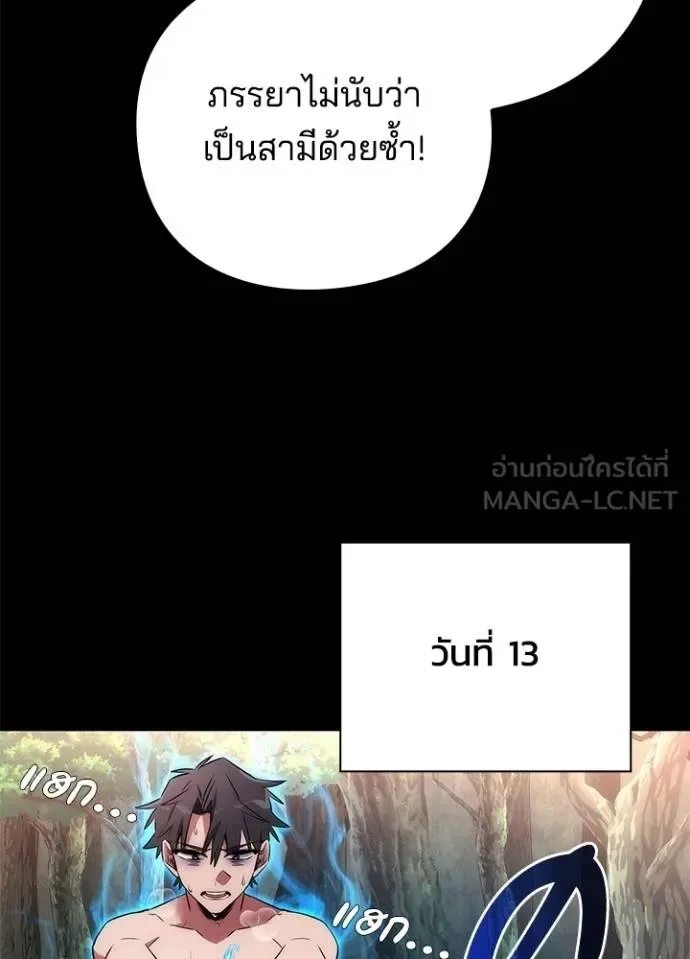 Night of the Ogre คืนแห่งโทแกบี ตอนที่ 65 หน้า 103