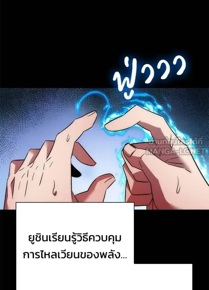 Night of the Ogre คืนแห่งโทแกบี ตอนที่ 65 หน้า 106