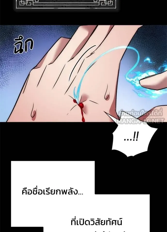 Night of the Ogre คืนแห่งโทแกบี ตอนที่ 65 หน้า 108