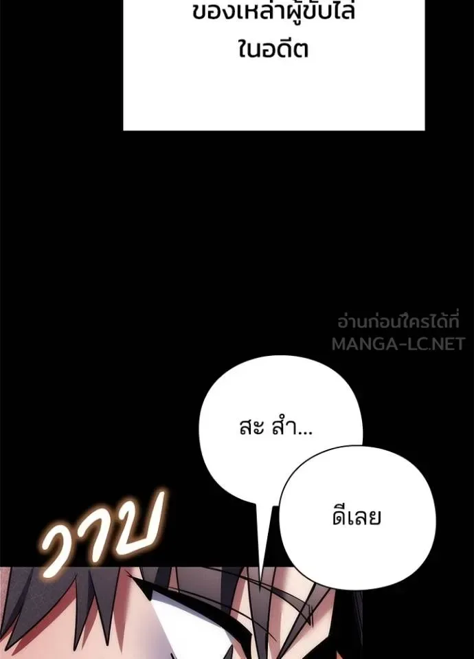 Night of the Ogre คืนแห่งโทแกบี ตอนที่ 65 หน้า 109