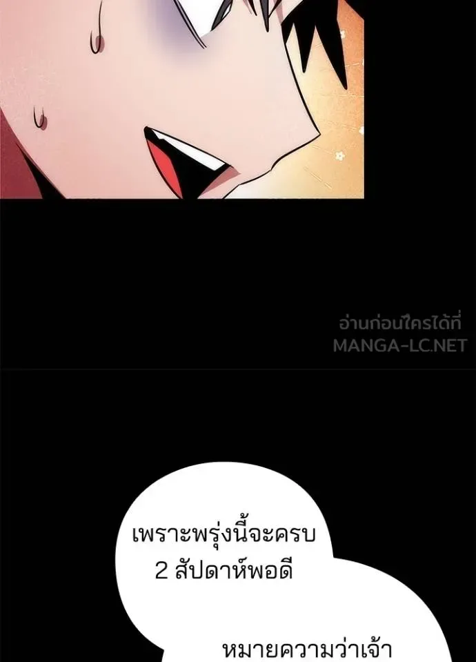 Night of the Ogre คืนแห่งโทแกบี ตอนที่ 65 หน้า 110