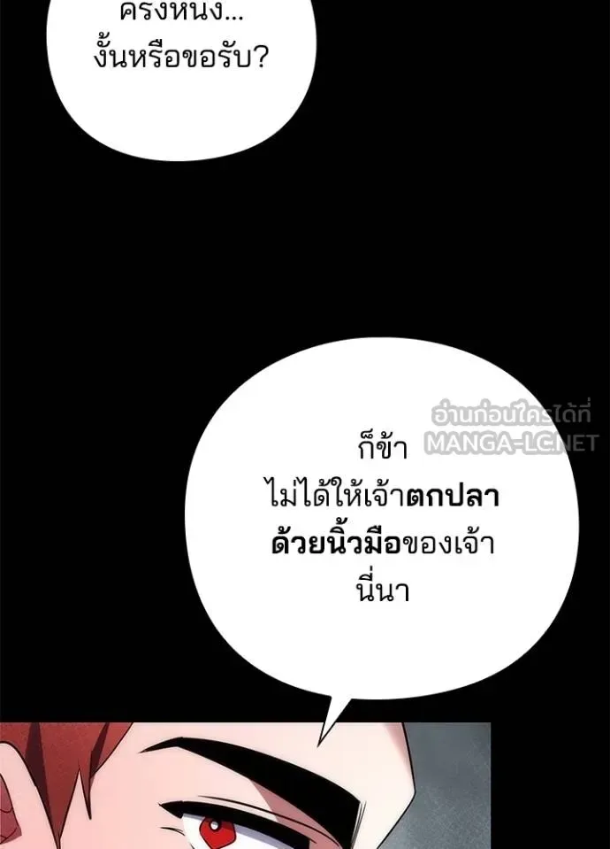 Night of the Ogre คืนแห่งโทแกบี ตอนที่ 65 หน้า 112