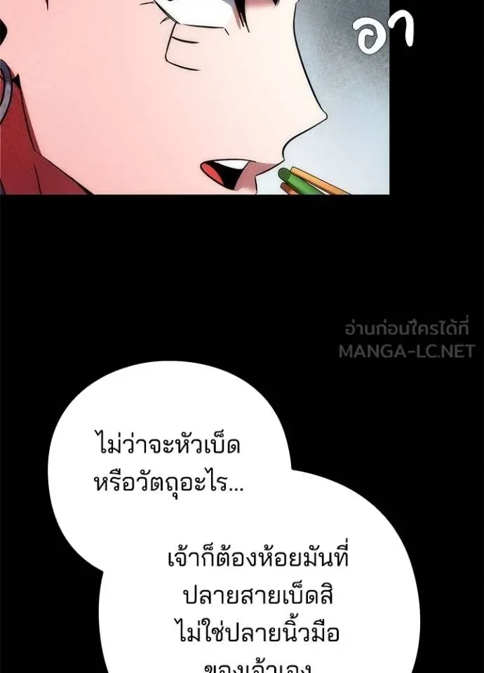 Night of the Ogre คืนแห่งโทแกบี ตอนที่ 65 หน้า 113
