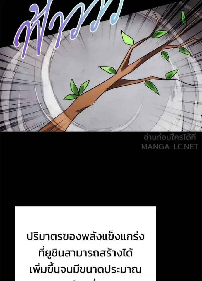 Night of the Ogre คืนแห่งโทแกบี ตอนที่ 65 หน้า 117