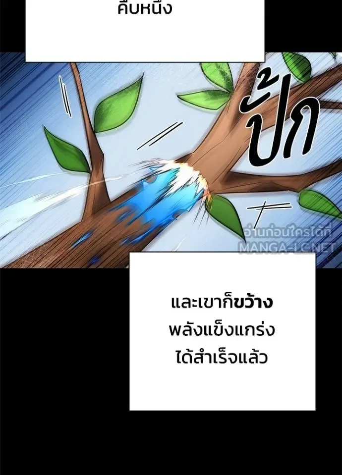 Night of the Ogre คืนแห่งโทแกบี ตอนที่ 65 หน้า 118