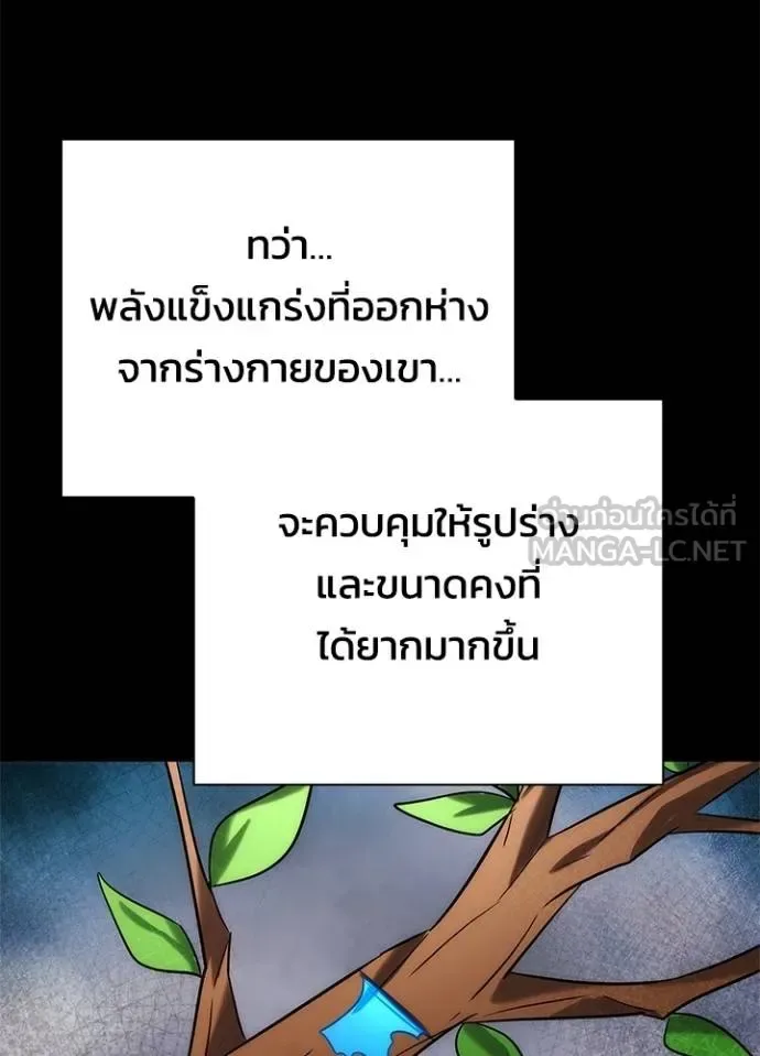 Night of the Ogre คืนแห่งโทแกบี ตอนที่ 65 หน้า 119