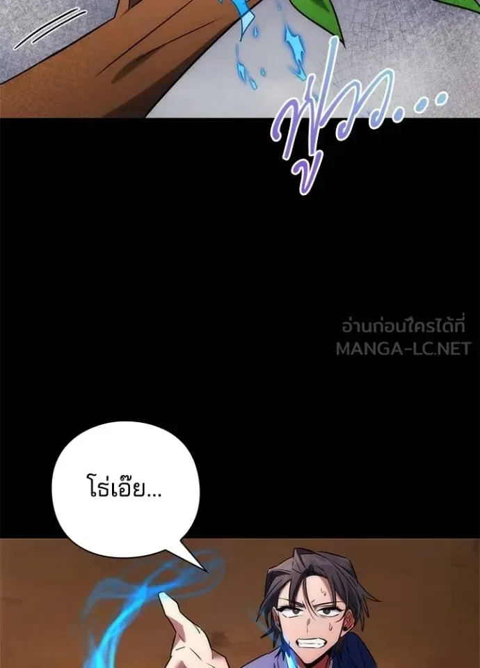 Night of the Ogre คืนแห่งโทแกบี ตอนที่ 65 หน้า 120