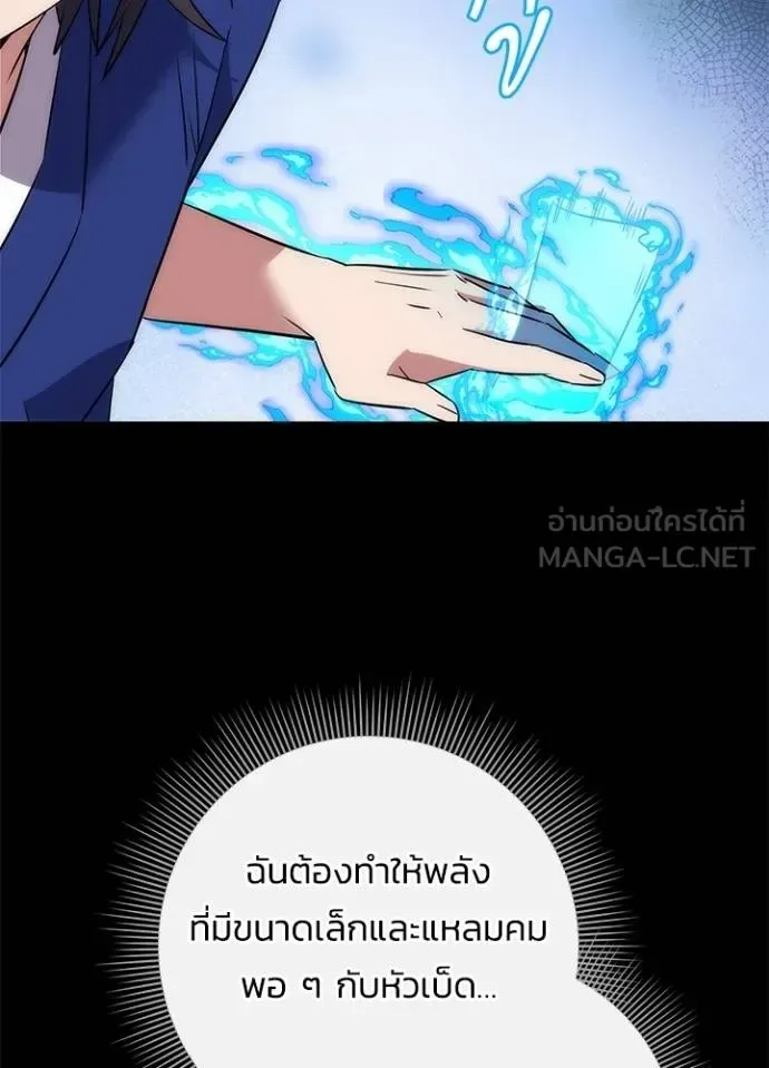 Night of the Ogre คืนแห่งโทแกบี ตอนที่ 65 หน้า 123