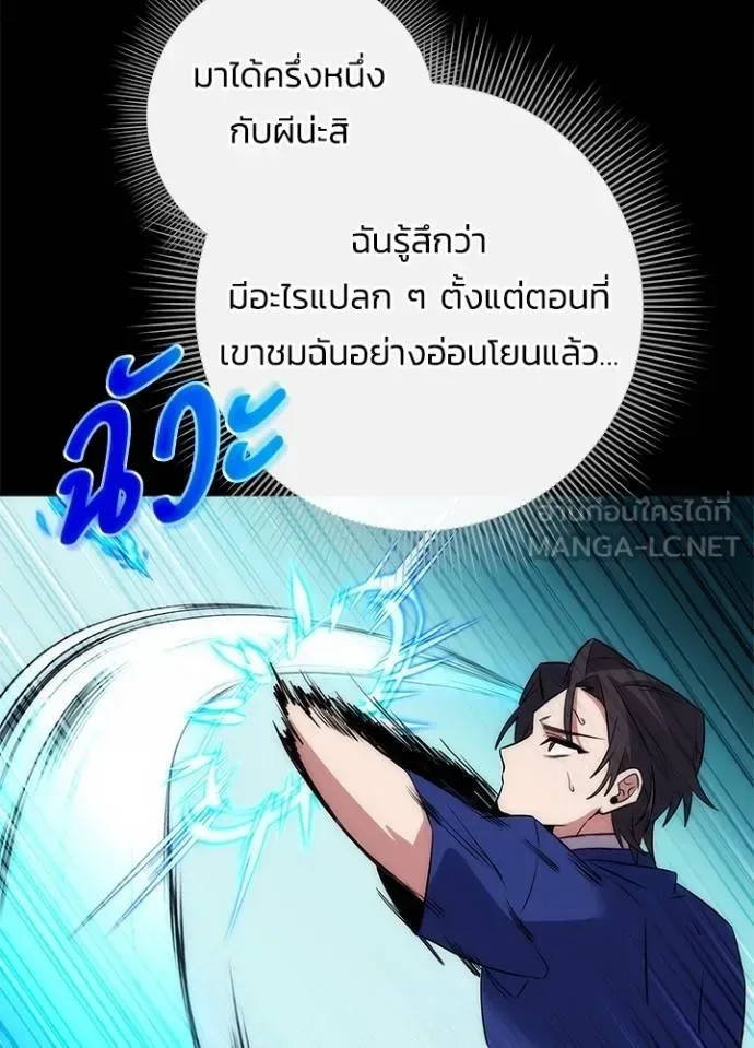 Night of the Ogre คืนแห่งโทแกบี ตอนที่ 65 หน้า 125