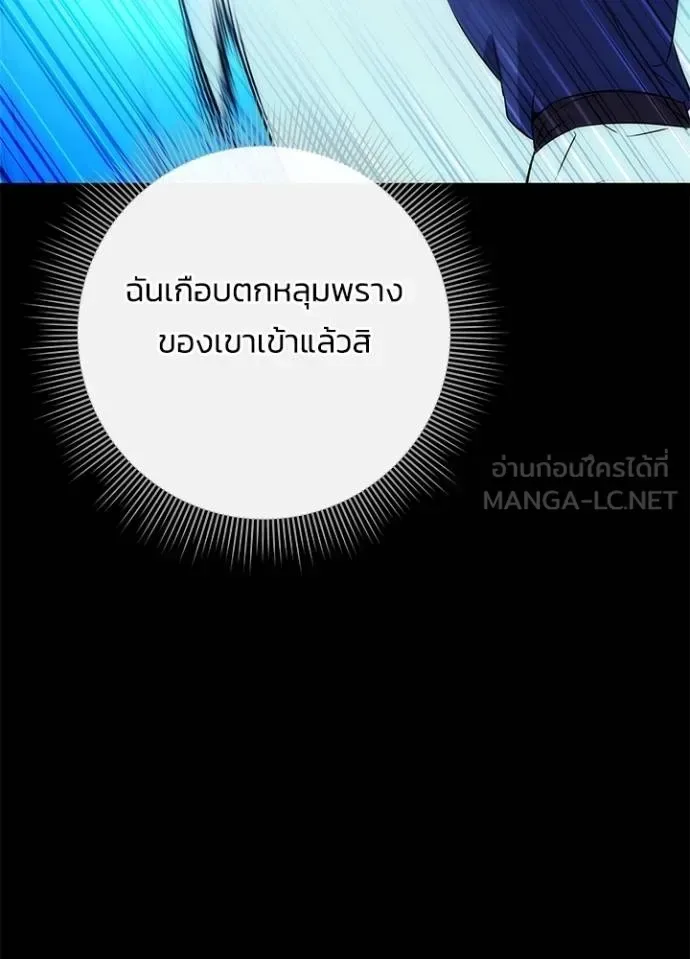 Night of the Ogre คืนแห่งโทแกบี ตอนที่ 65 หน้า 126