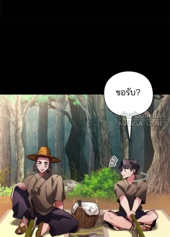 Night of the Ogre คืนแห่งโทแกบี ตอนที่ 65 หน้า 13