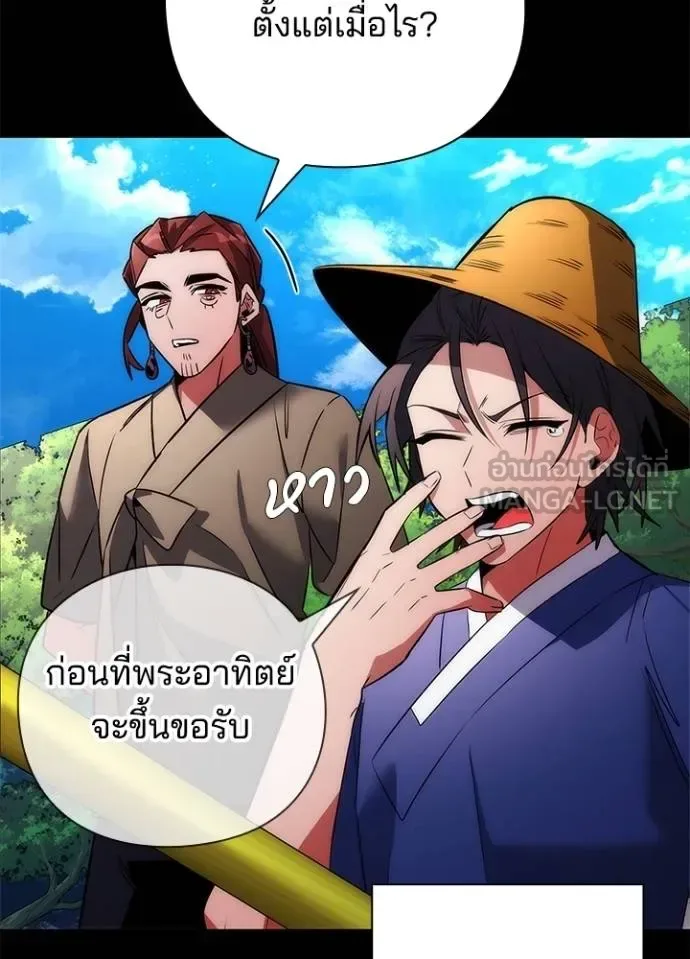 Night of the Ogre คืนแห่งโทแกบี ตอนที่ 65 หน้า 130