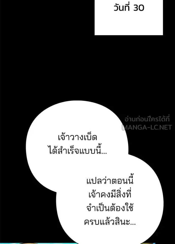 Night of the Ogre คืนแห่งโทแกบี ตอนที่ 65 หน้า 131
