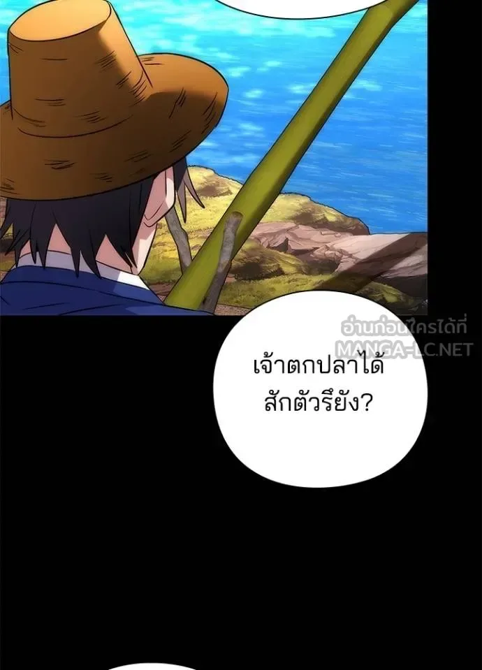 Night of the Ogre คืนแห่งโทแกบี ตอนที่ 65 หน้า 132
