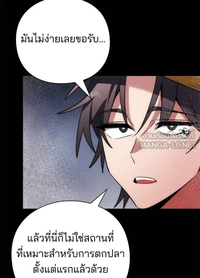 Night of the Ogre คืนแห่งโทแกบี ตอนที่ 65 หน้า 133