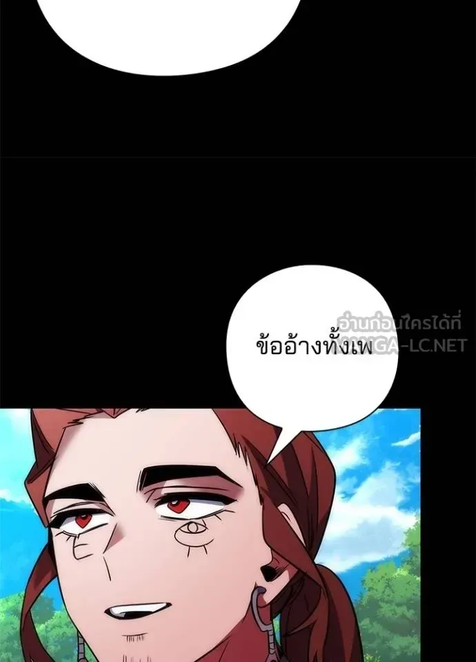 Night of the Ogre คืนแห่งโทแกบี ตอนที่ 65 หน้า 134