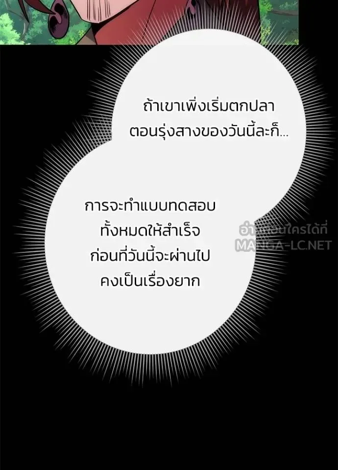 Night of the Ogre คืนแห่งโทแกบี ตอนที่ 65 หน้า 135