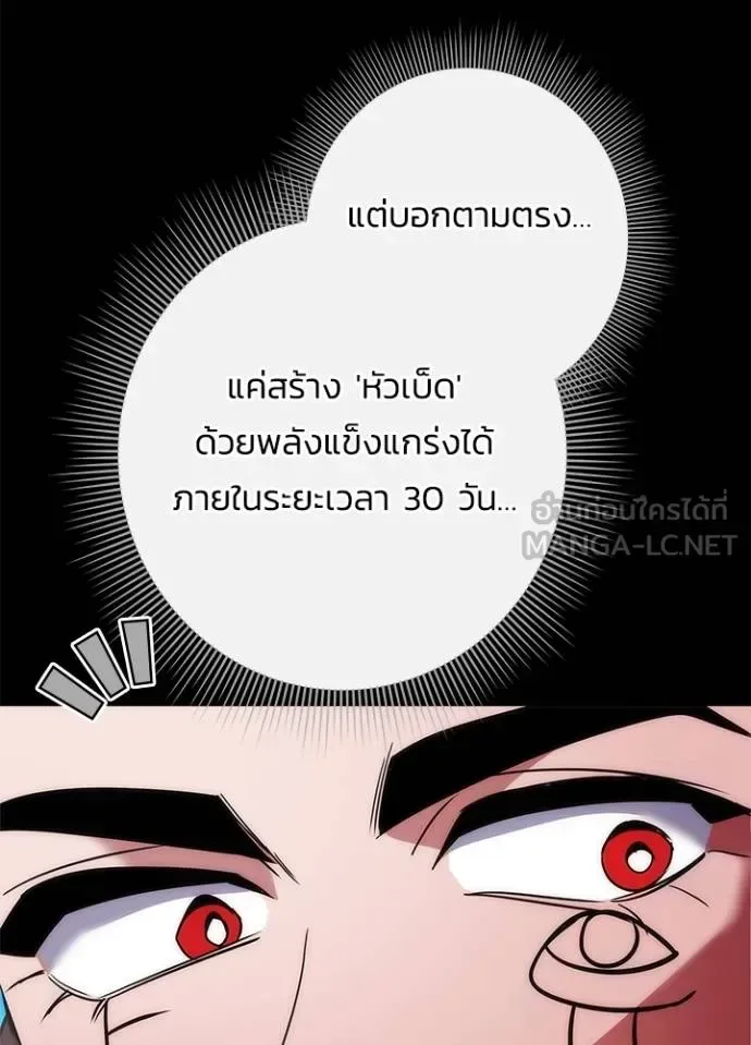 Night of the Ogre คืนแห่งโทแกบี ตอนที่ 65 หน้า 136
