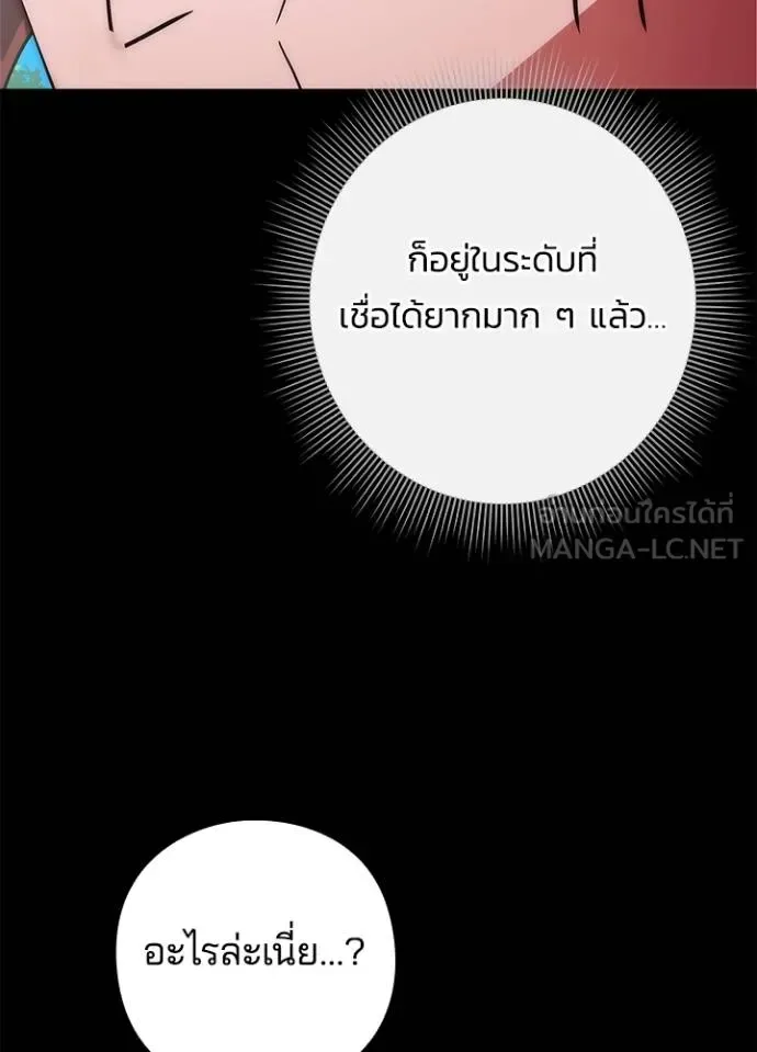 Night of the Ogre คืนแห่งโทแกบี ตอนที่ 65 หน้า 137
