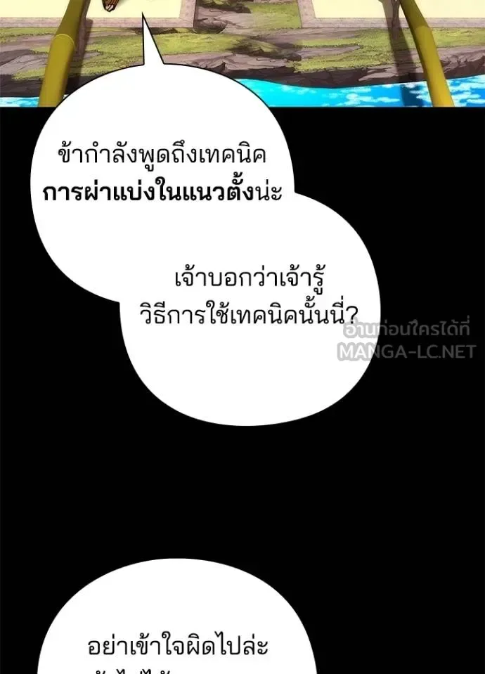 Night of the Ogre คืนแห่งโทแกบี ตอนที่ 65 หน้า 14