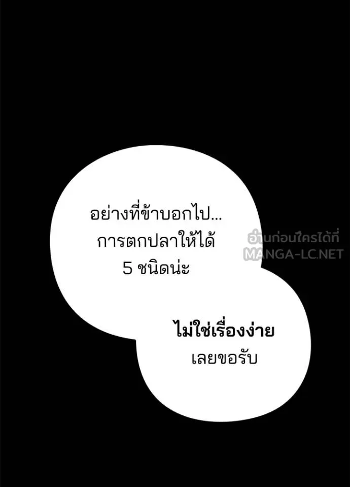 Night of the Ogre คืนแห่งโทแกบี ตอนที่ 65 หน้า 141