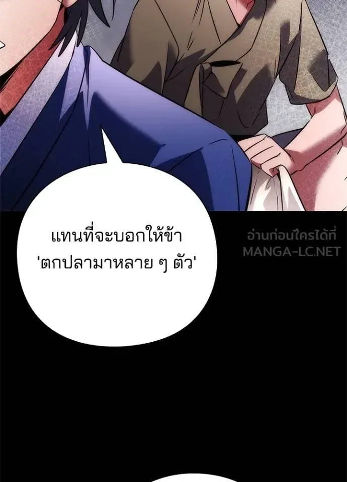 Night of the Ogre คืนแห่งโทแกบี ตอนที่ 65 หน้า 143