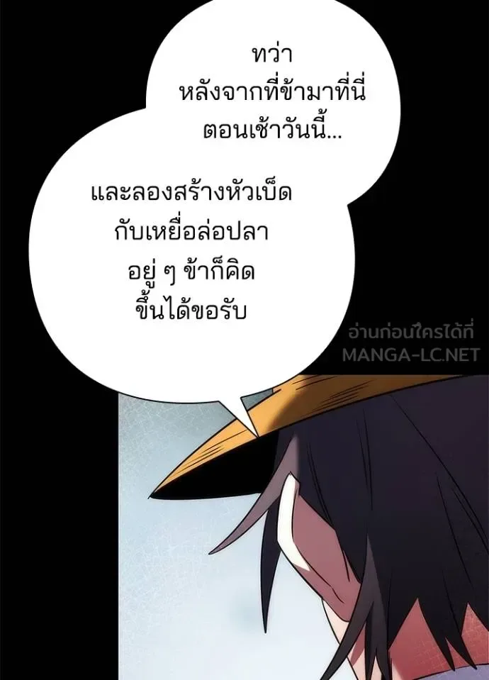 Night of the Ogre คืนแห่งโทแกบี ตอนที่ 65 หน้า 144