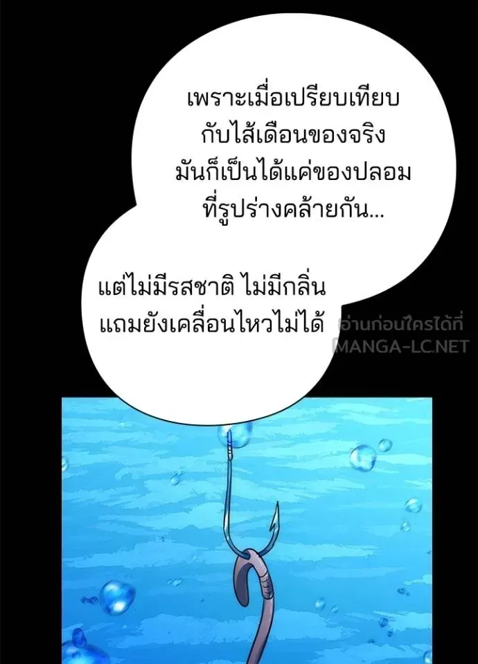 Night of the Ogre คืนแห่งโทแกบี ตอนที่ 65 หน้า 148