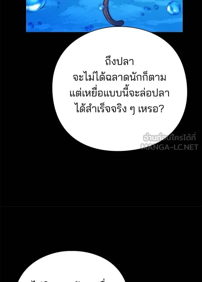 Night of the Ogre คืนแห่งโทแกบี ตอนที่ 65 หน้า 149