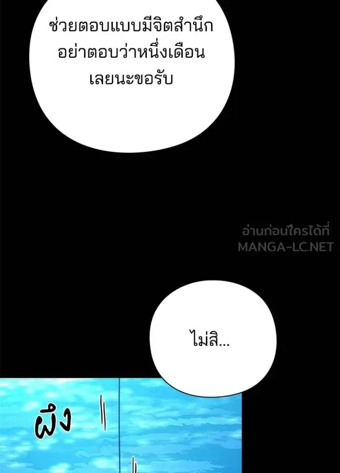 Night of the Ogre คืนแห่งโทแกบี ตอนที่ 65 หน้า 155
