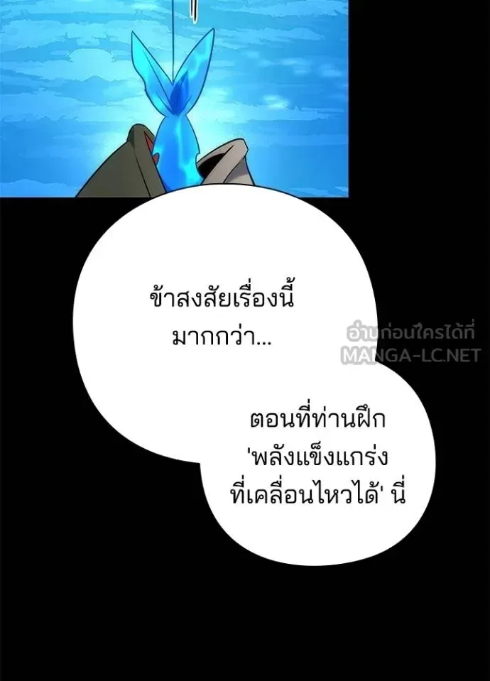 Night of the Ogre คืนแห่งโทแกบี ตอนที่ 65 หน้า 156