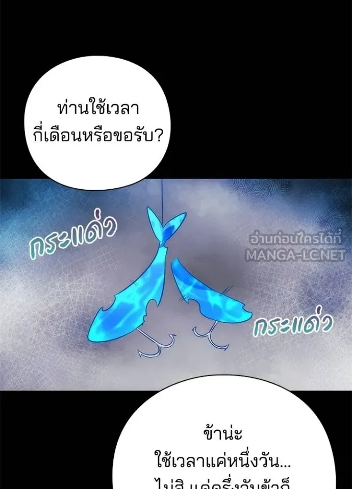 Night of the Ogre คืนแห่งโทแกบี ตอนที่ 65 หน้า 157