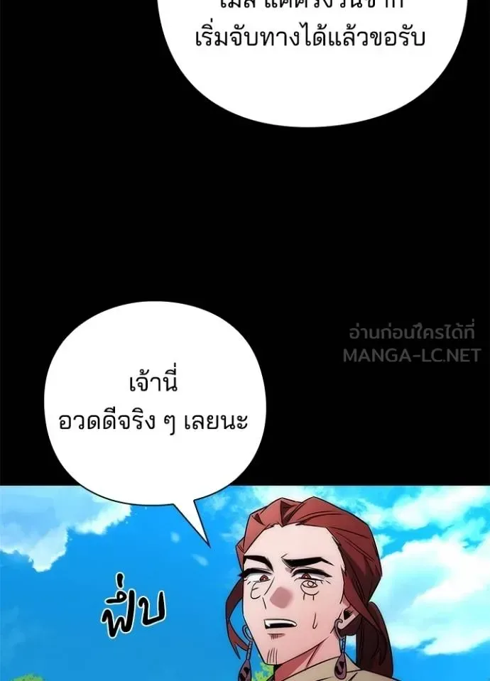 Night of the Ogre คืนแห่งโทแกบี ตอนที่ 65 หน้า 158