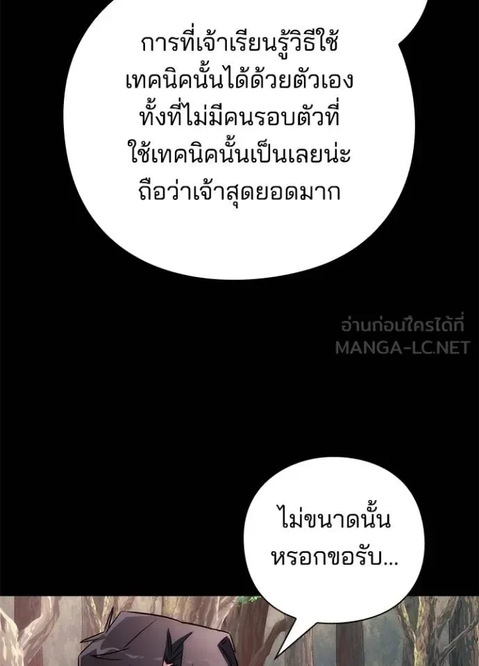 Night of the Ogre คืนแห่งโทแกบี ตอนที่ 65 หน้า 16