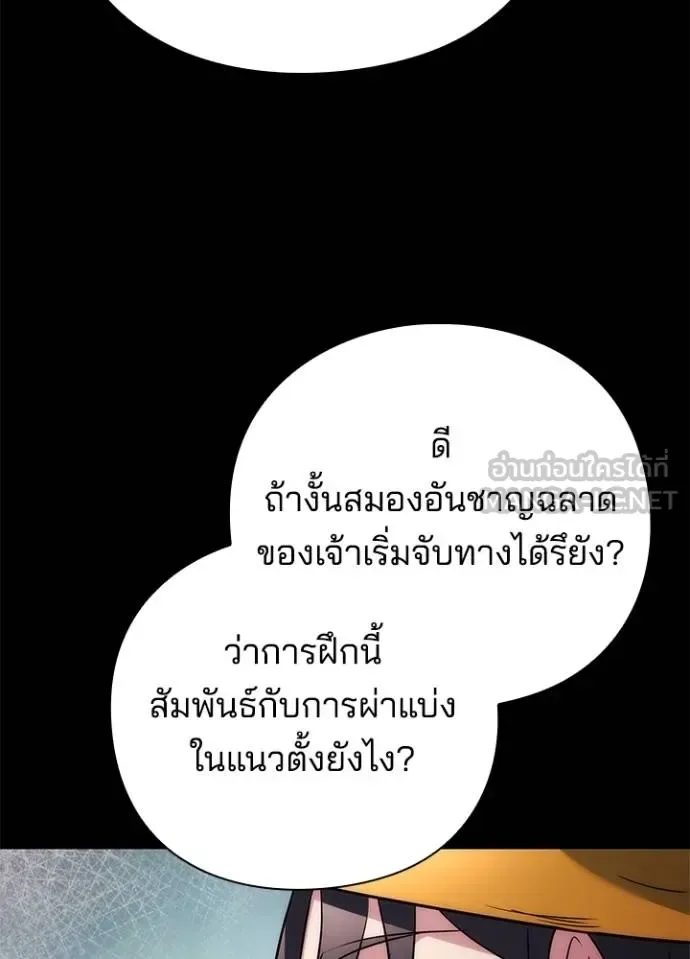 Night of the Ogre คืนแห่งโทแกบี ตอนที่ 65 หน้า 160