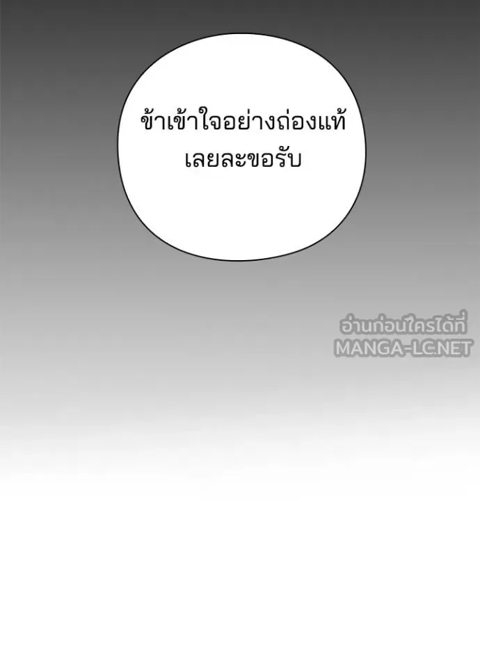 Night of the Ogre คืนแห่งโทแกบี ตอนที่ 65 หน้า 162