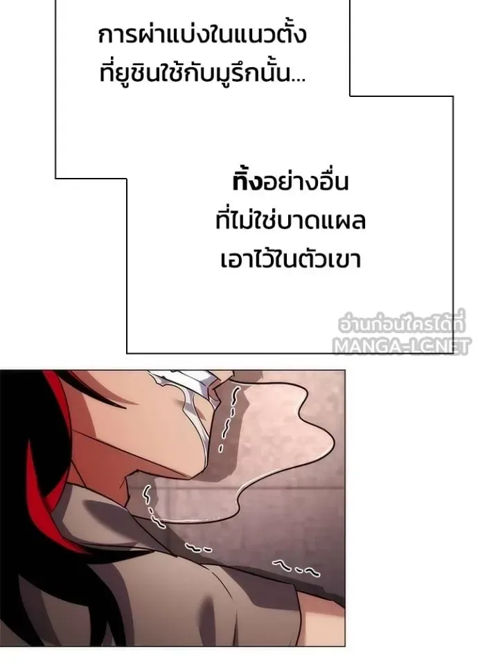 Night of the Ogre คืนแห่งโทแกบี ตอนที่ 65 หน้า 165
