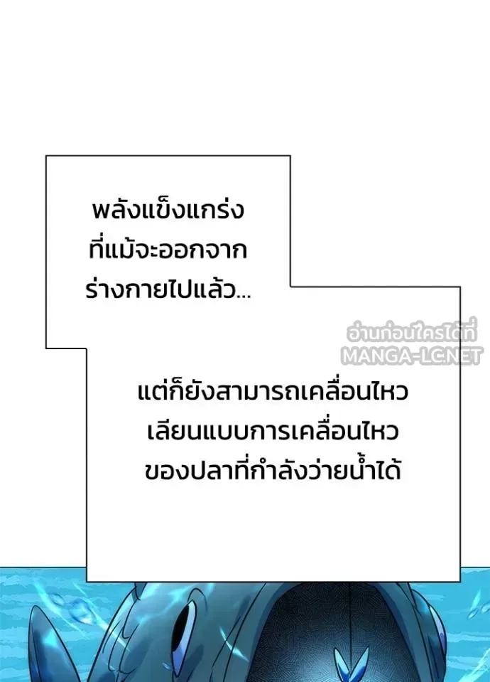 Night of the Ogre คืนแห่งโทแกบี ตอนที่ 65 หน้า 166