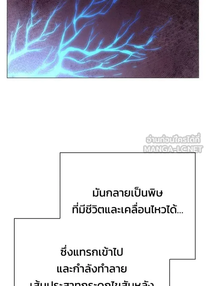 Night of the Ogre คืนแห่งโทแกบี ตอนที่ 65 หน้า 168