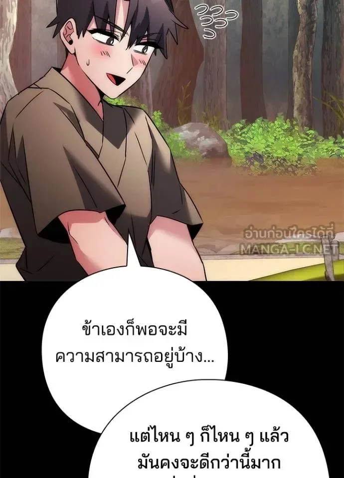 Night of the Ogre คืนแห่งโทแกบี ตอนที่ 65 หน้า 17