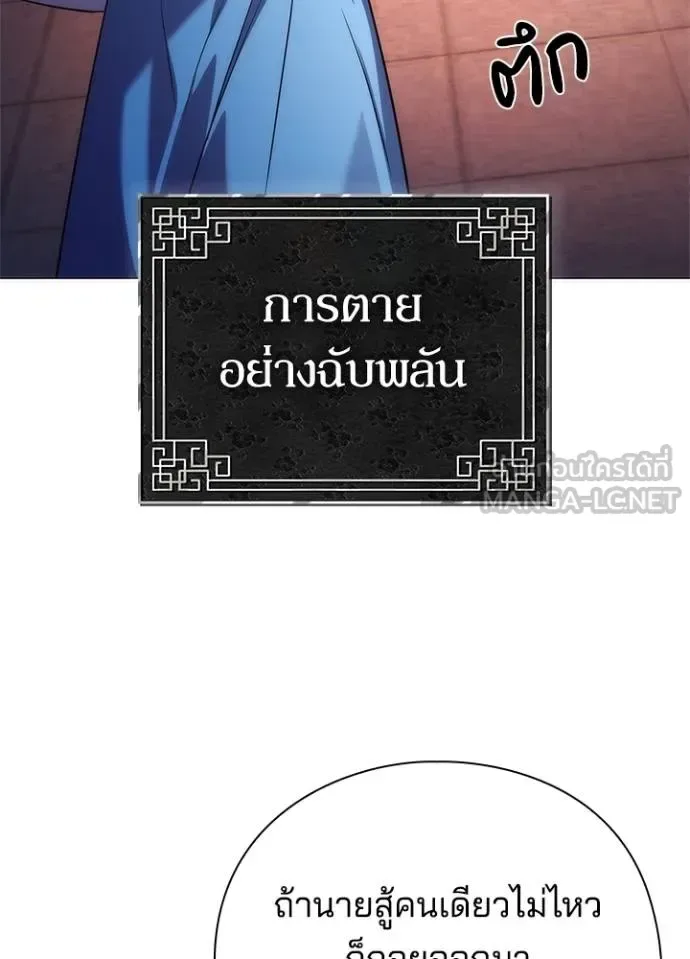 Night of the Ogre คืนแห่งโทแกบี ตอนที่ 65 หน้า 173
