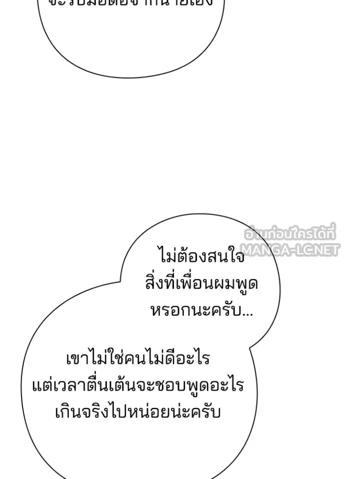 Night of the Ogre คืนแห่งโทแกบี ตอนที่ 65 หน้า 175