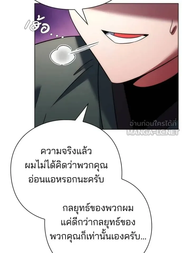 Night of the Ogre คืนแห่งโทแกบี ตอนที่ 65 หน้า 176