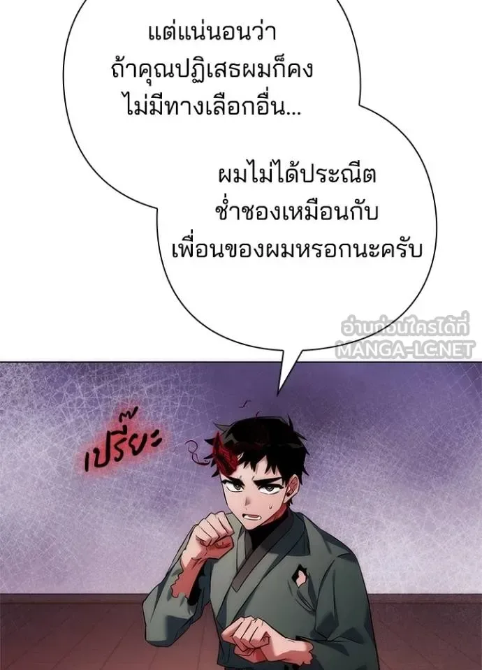 Night of the Ogre คืนแห่งโทแกบี ตอนที่ 65 หน้า 179