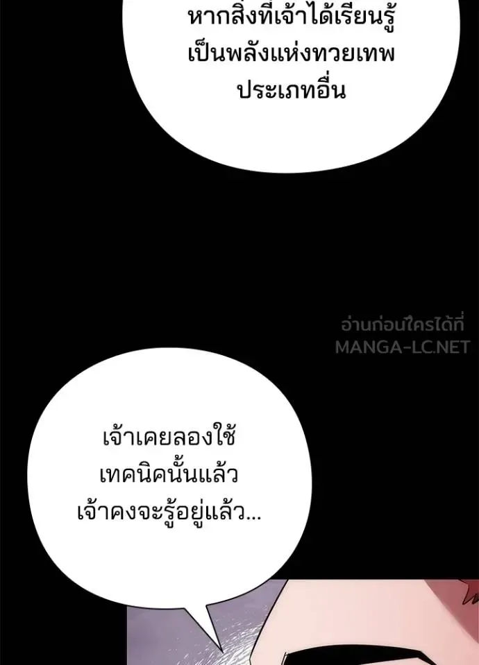 Night of the Ogre คืนแห่งโทแกบี ตอนที่ 65 หน้า 18