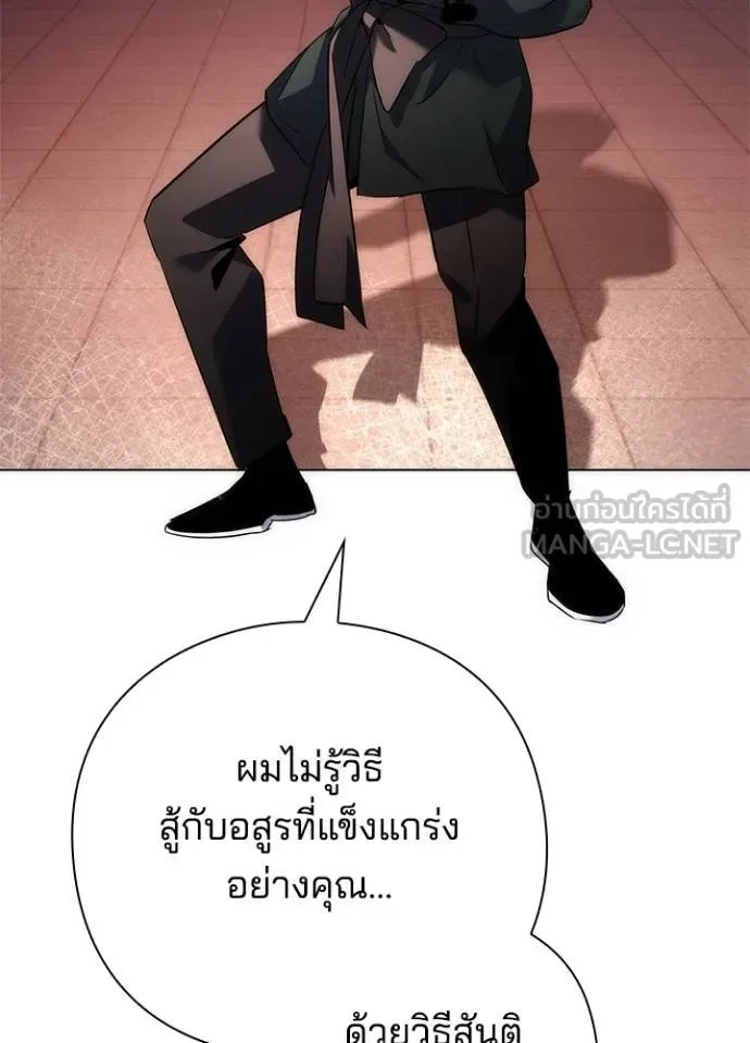 Night of the Ogre คืนแห่งโทแกบี ตอนที่ 65 หน้า 180