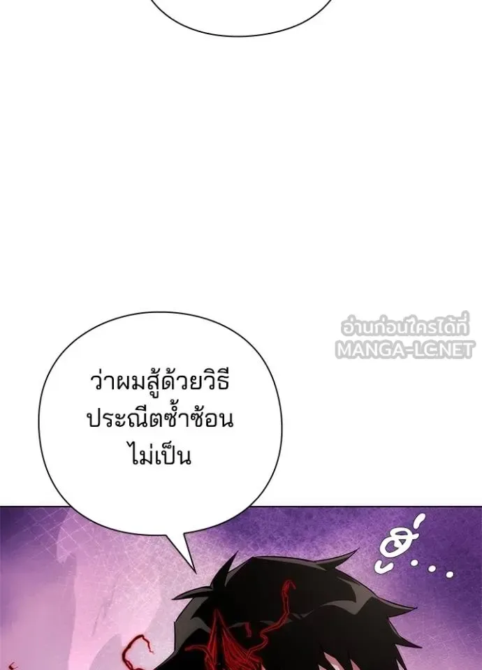 Night of the Ogre คืนแห่งโทแกบี ตอนที่ 65 หน้า 188