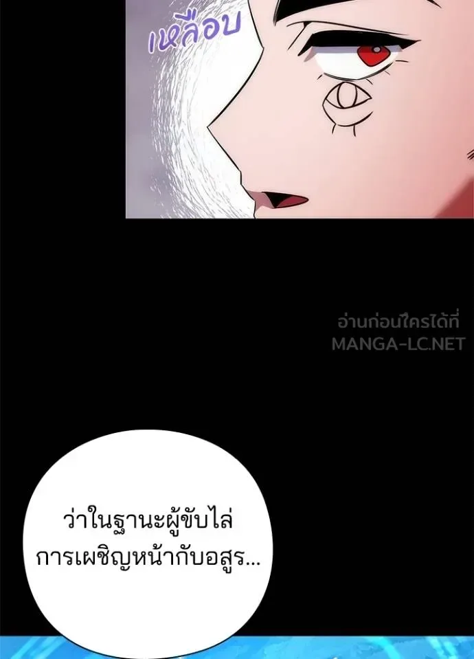 Night of the Ogre คืนแห่งโทแกบี ตอนที่ 65 หน้า 19