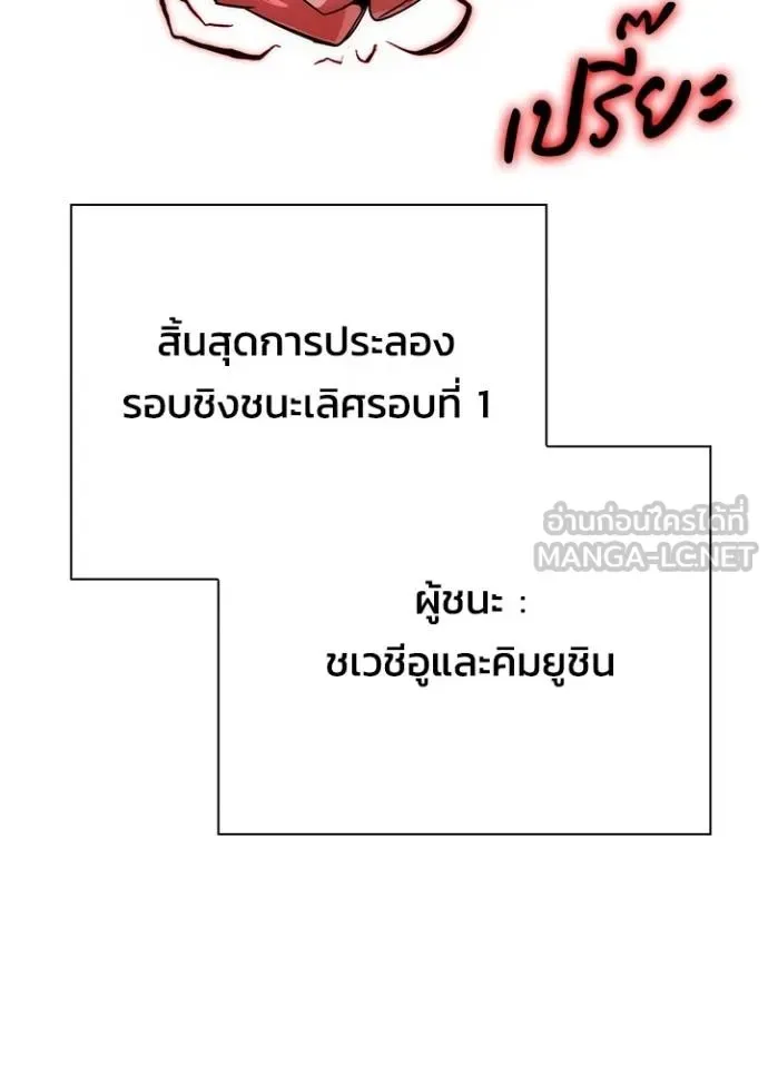 Night of the Ogre คืนแห่งโทแกบี ตอนที่ 65 หน้า 190