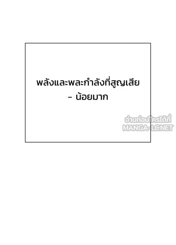 Night of the Ogre คืนแห่งโทแกบี ตอนที่ 65 หน้า 191